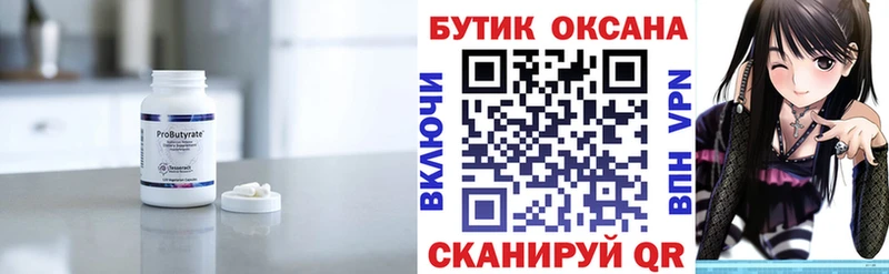 БУТИРАТ буратино  где найти наркотики  hydra ONION  Ясный 