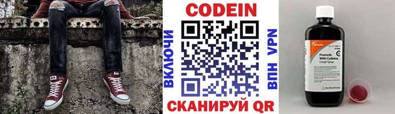Codein Purple Drank  omg ссылки  Ясный  купить наркоту 