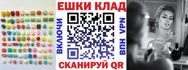 ЭКСТАЗИ 280 MDMA Ясный