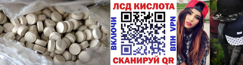 ЛСД экстази кислота  наркота  Ясный 